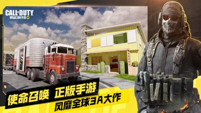 cod mobile chinese version download