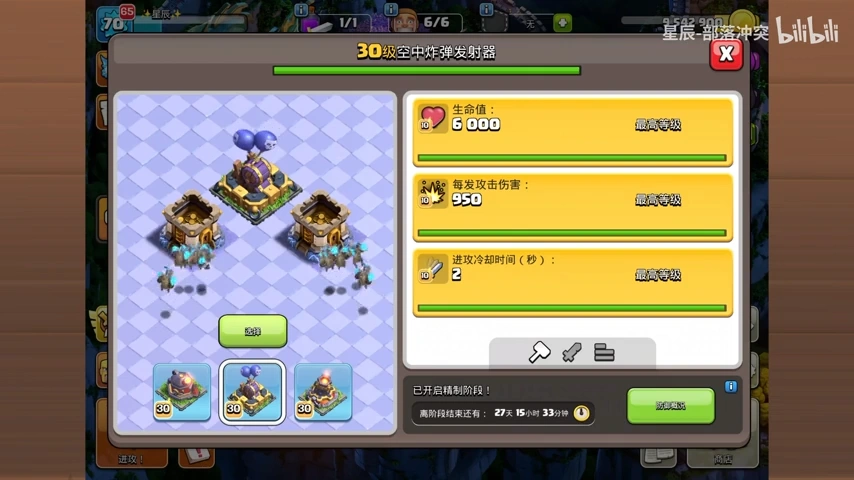 Clash of Clans Season 3 Crafted Defense - Air Bombs