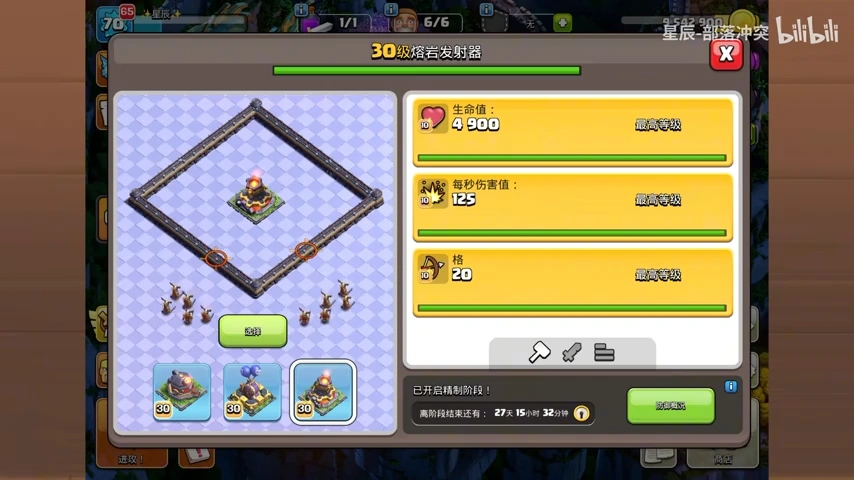 Clash of Clans Season 3 Crafted Defense - Lava Launcher