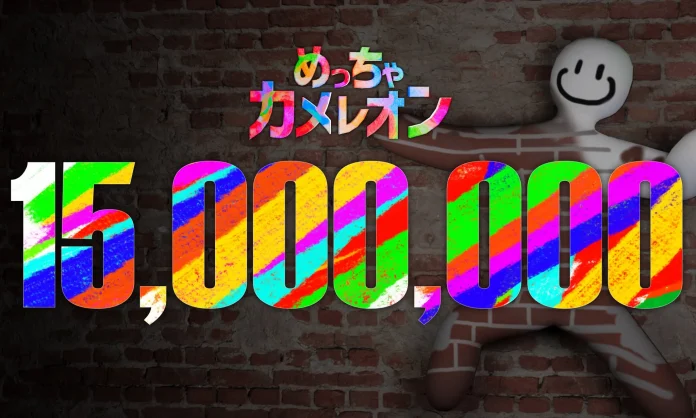 Meccha Chameleon Hits 15 Million Sales