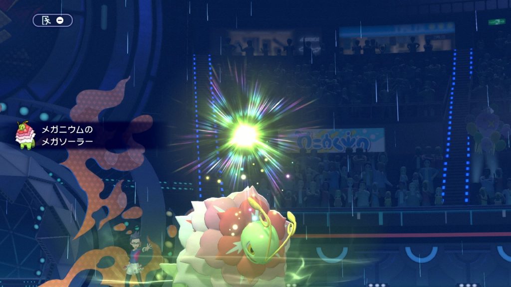 Mega Meganium Shines with Mega Sol