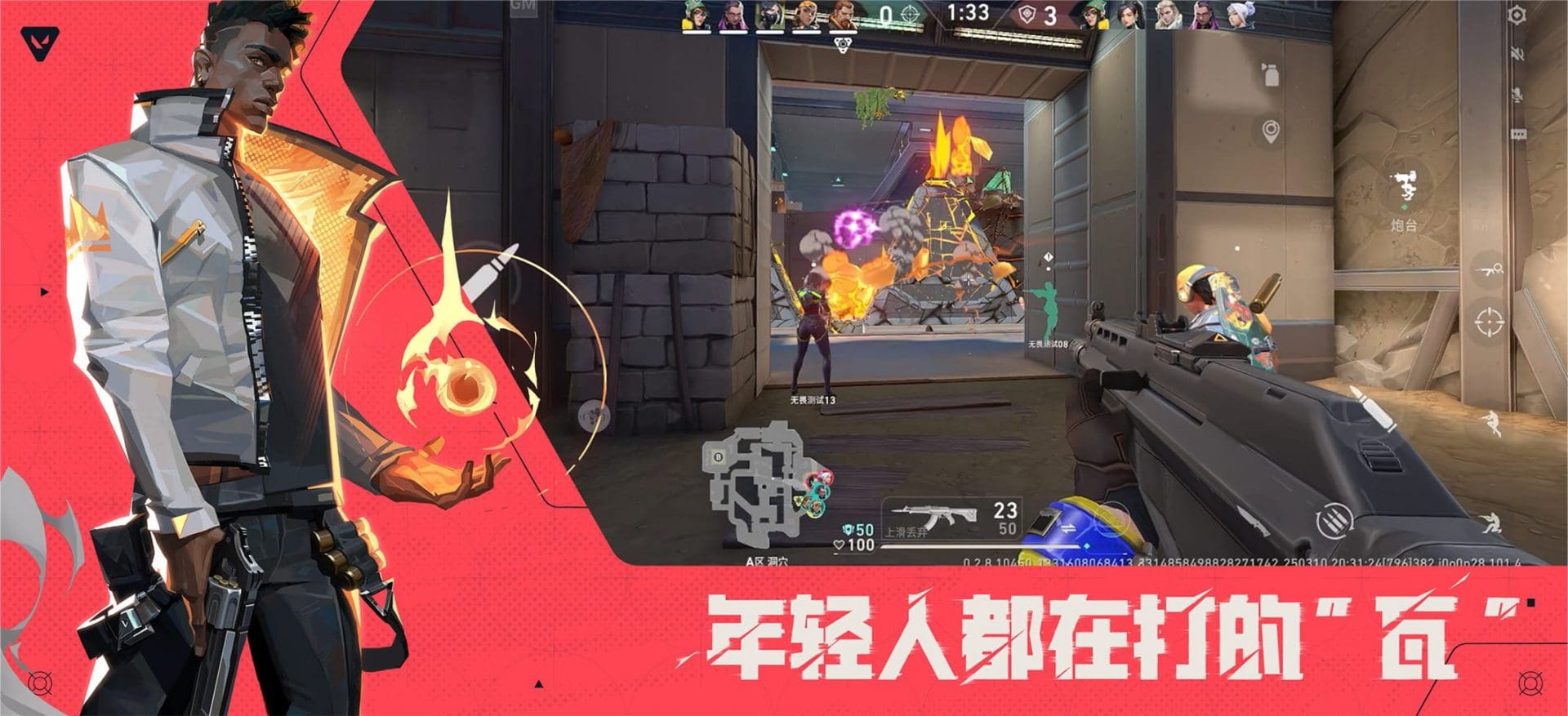 How To Pre-Register for Valorant Mobile China?