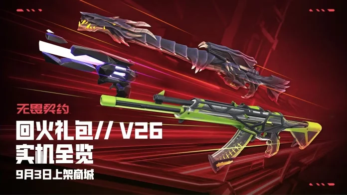 VALORANT Run It Back V26 Bundle