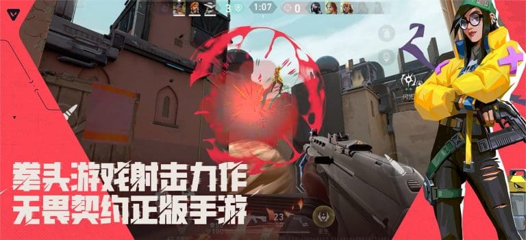 Valorant Mobile Release Date: All You Need To Know