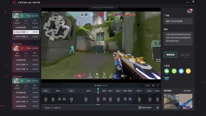 valorant-replay-system