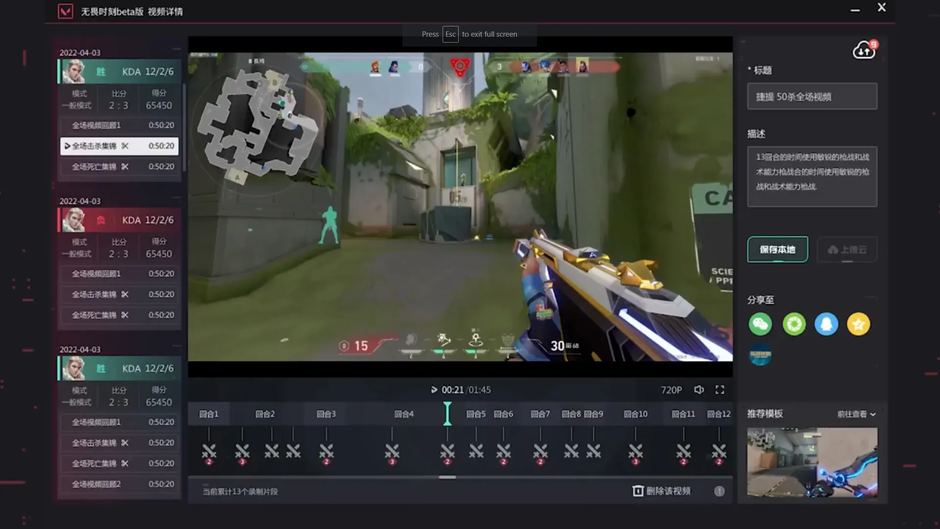 Valorant Replay System Coming in 2023, Leaker Claims